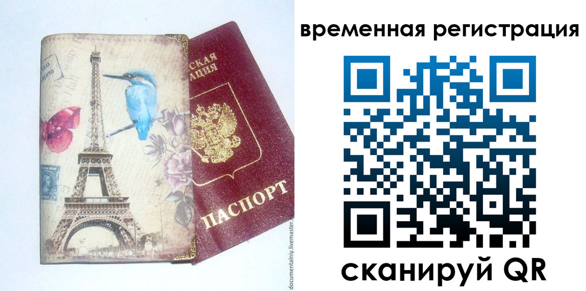 прописка гарантия в Фурманове